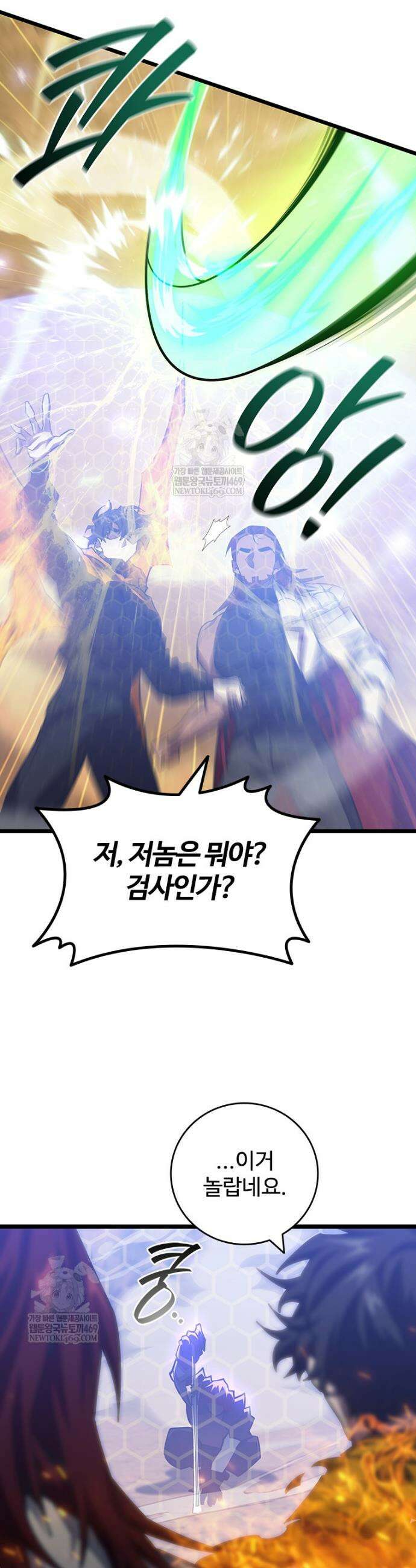 용을 삼킨 마법사 125화 45