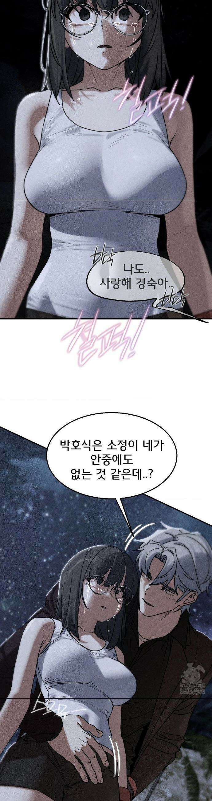 3학년 5반 129화 2