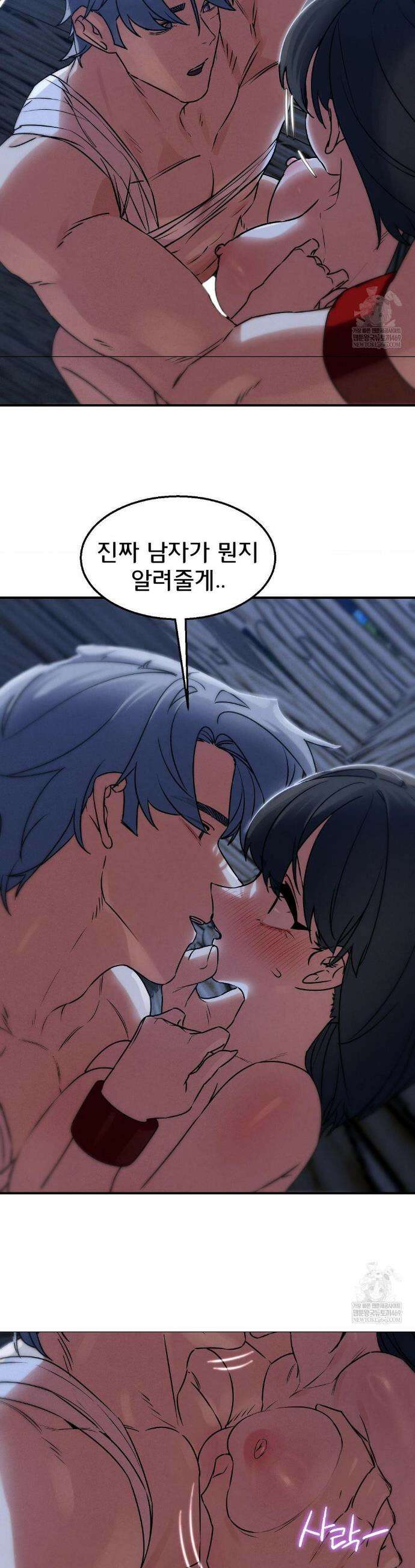3학년 5반 129화 7