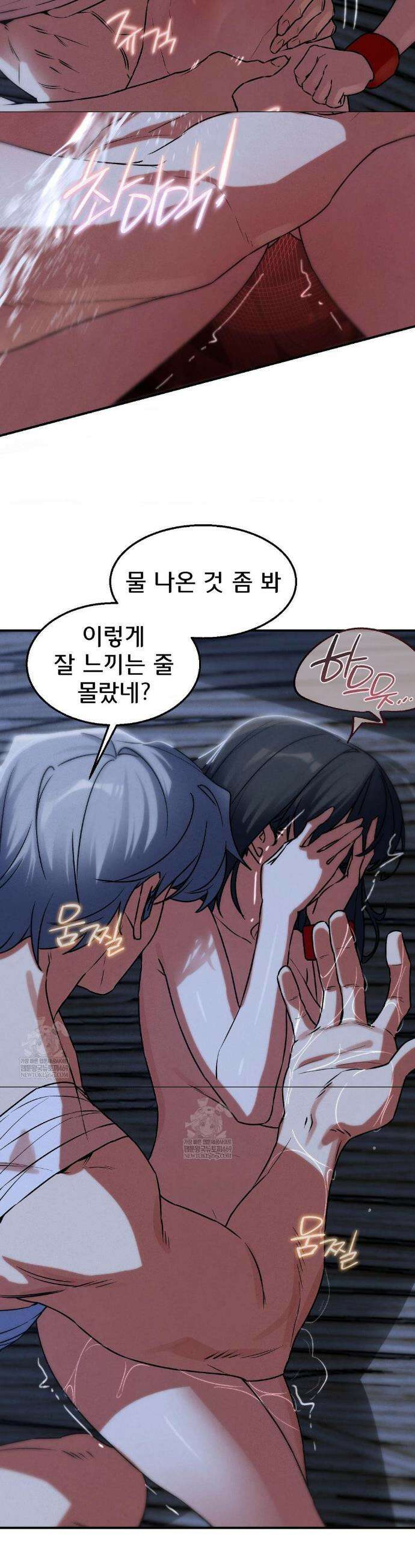 3학년 5반 129화 14