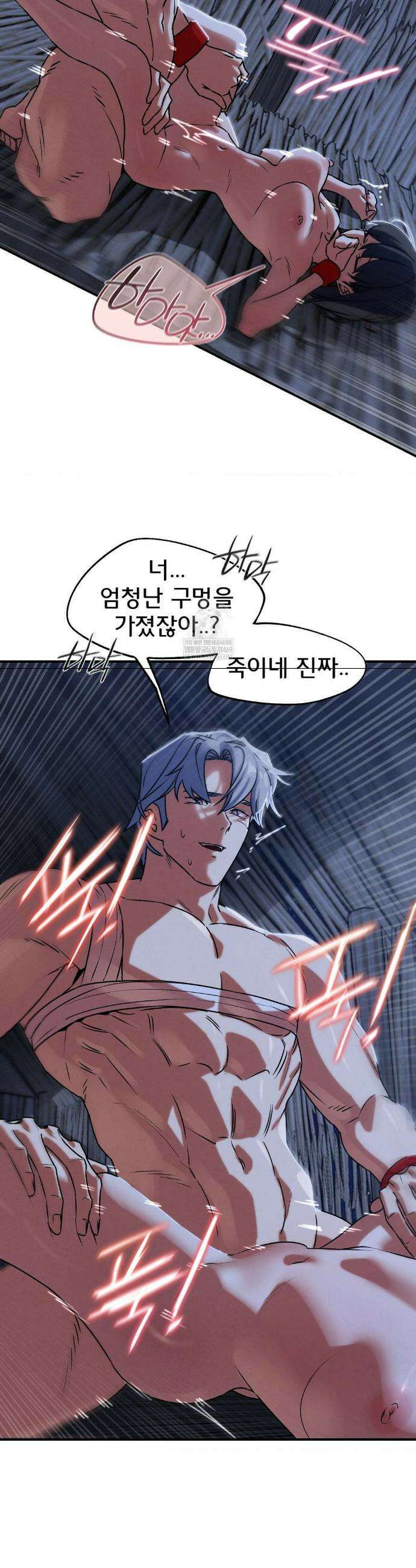 3학년 5반 129화 18