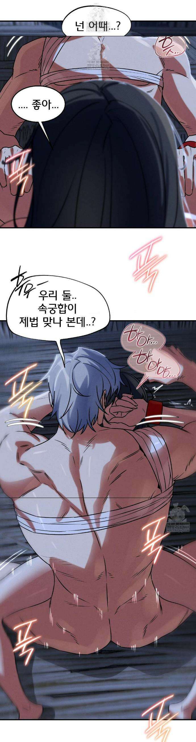 3학년 5반 129화 19