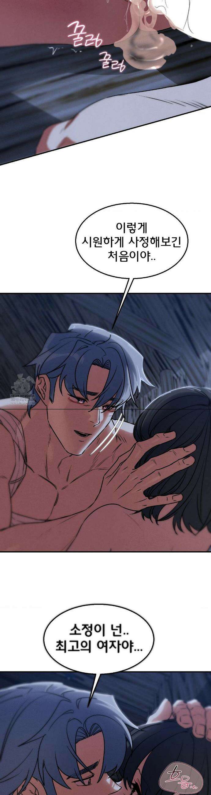 3학년 5반 129화 26