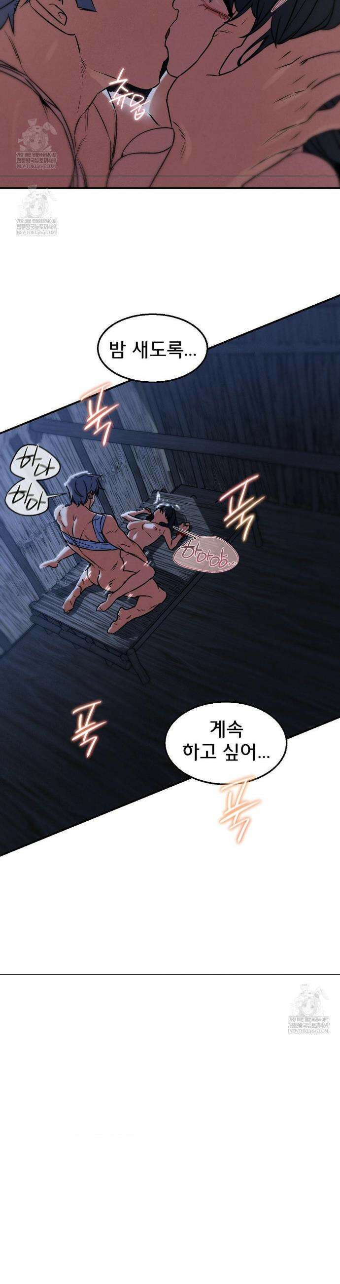 3학년 5반 129화 27