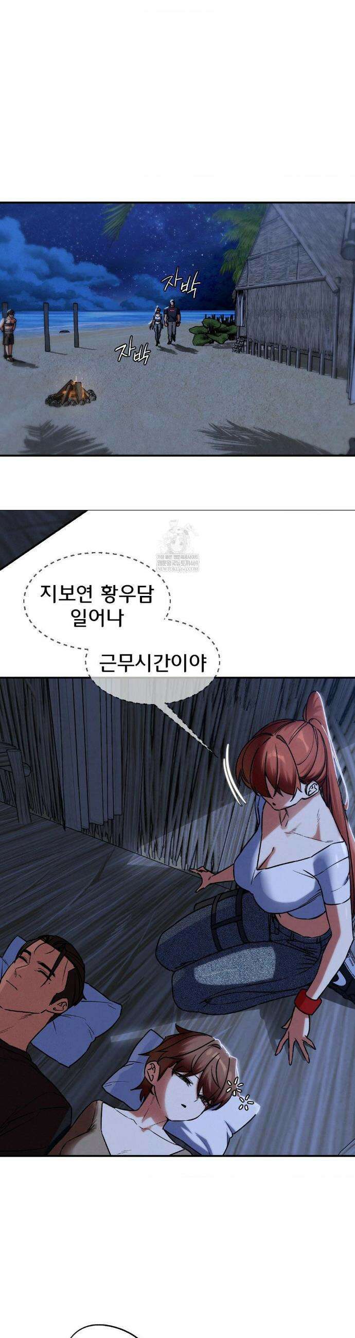 3학년 5반 129화 28