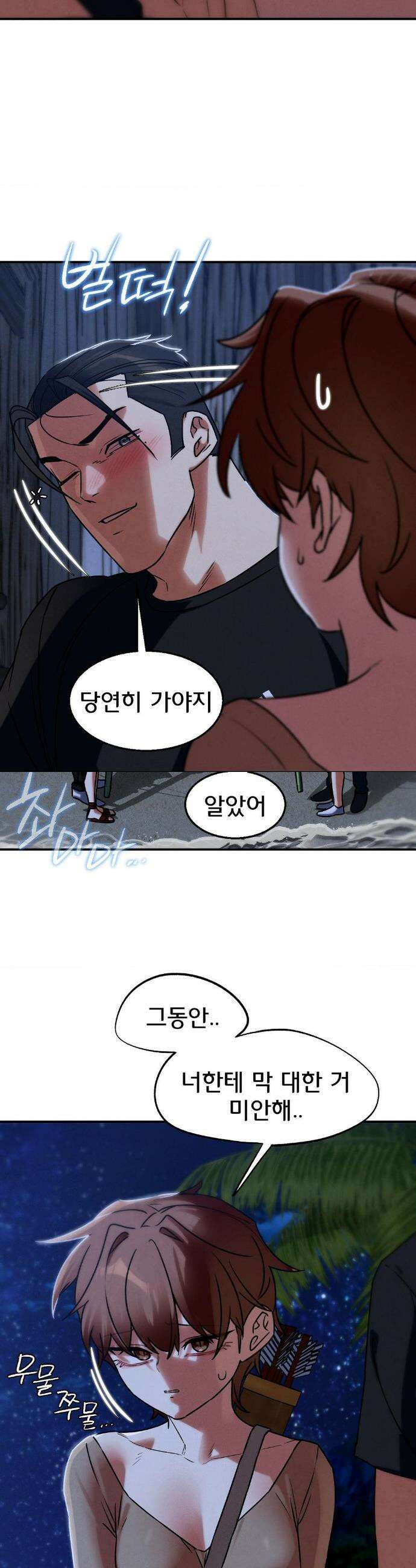 3학년 5반 129화 31