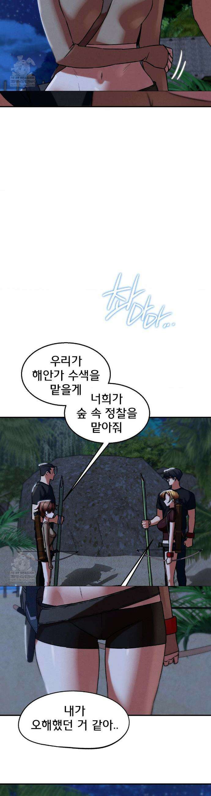 3학년 5반 129화 32