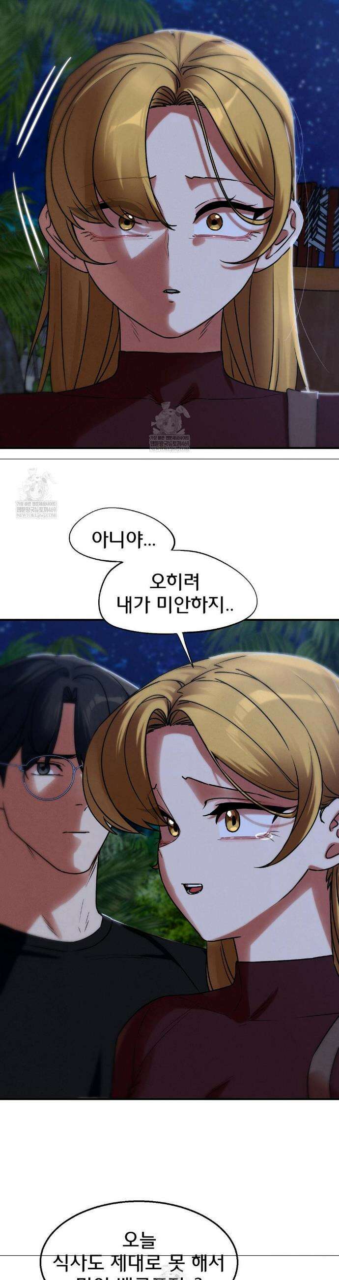 3학년 5반 129화 33