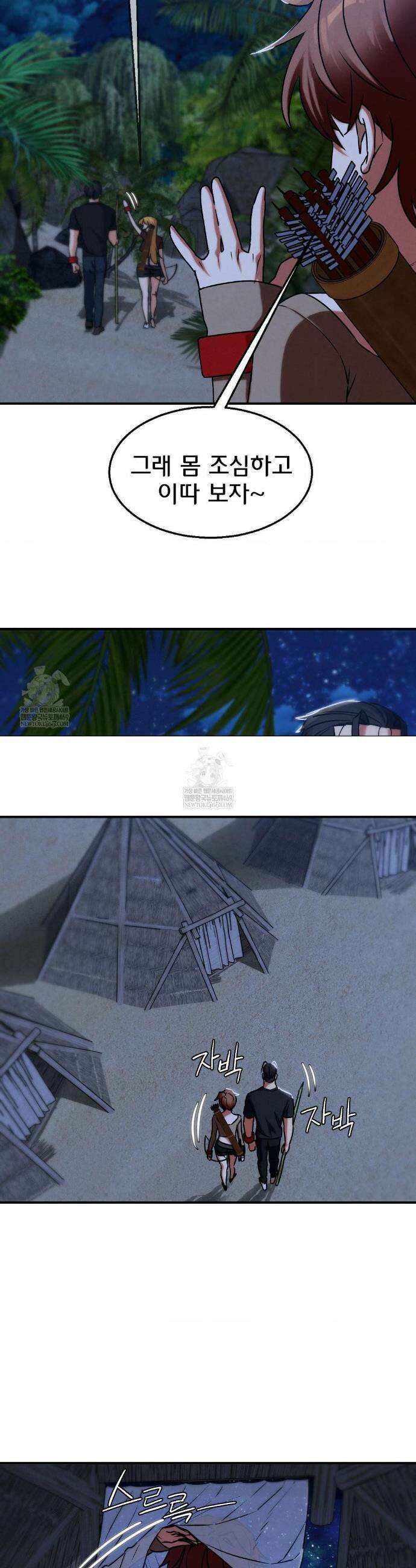 3학년 5반 129화 36