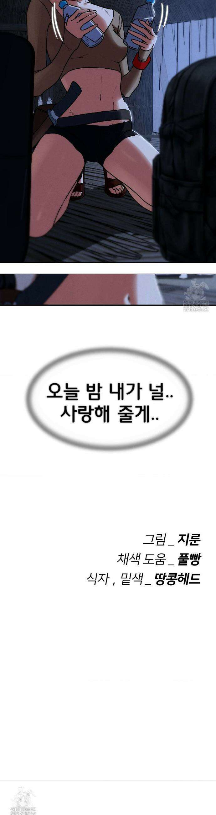 3학년 5반 129화 38