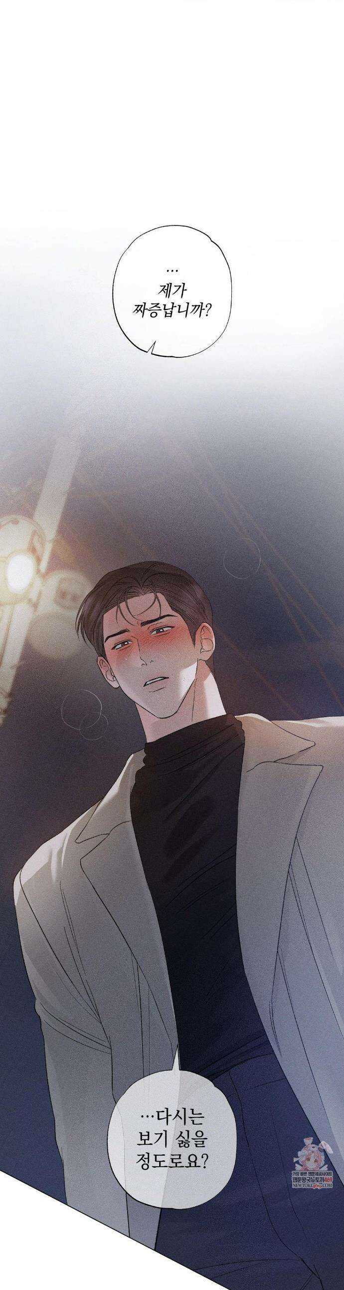 클로즈업(BL) 47화 1