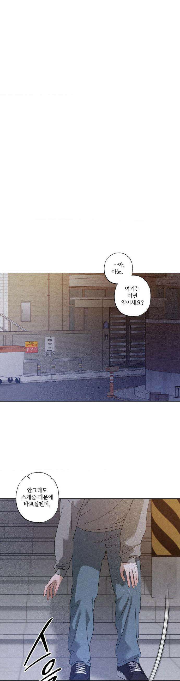 클로즈업(BL) 47화 4