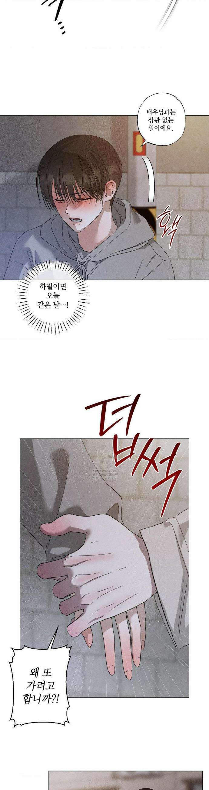 클로즈업(BL) 47화 5