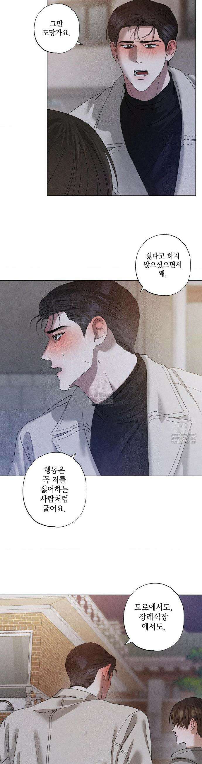 클로즈업(BL) 47화 6