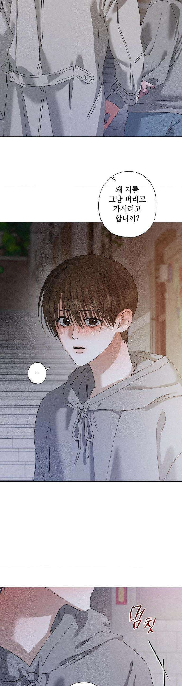 클로즈업(BL) 47화 7