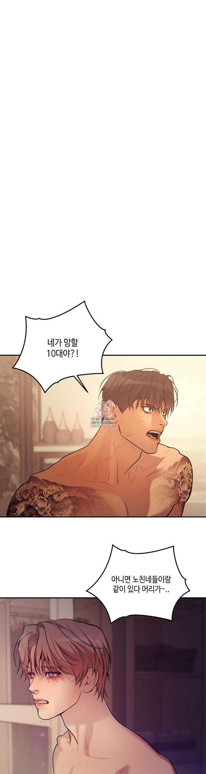 조개소년 : 발화 25화 1