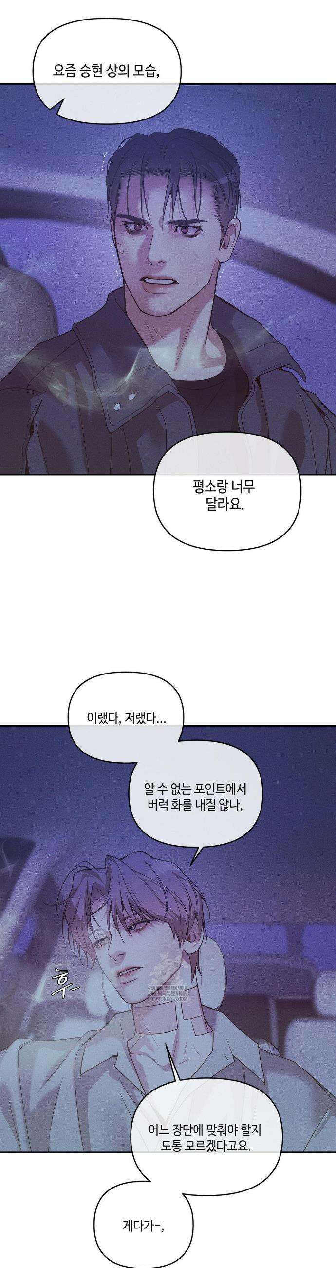 조개소년 : 발화 25화 13