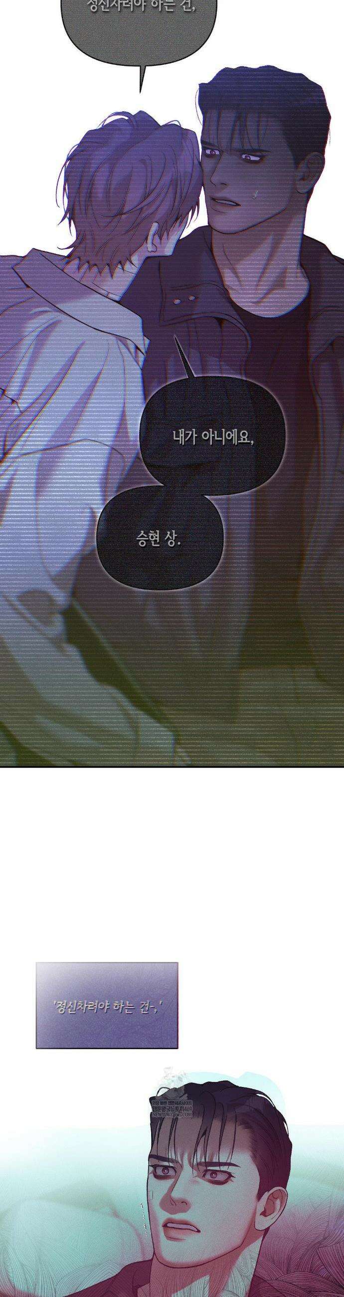조개소년 : 발화 25화 15