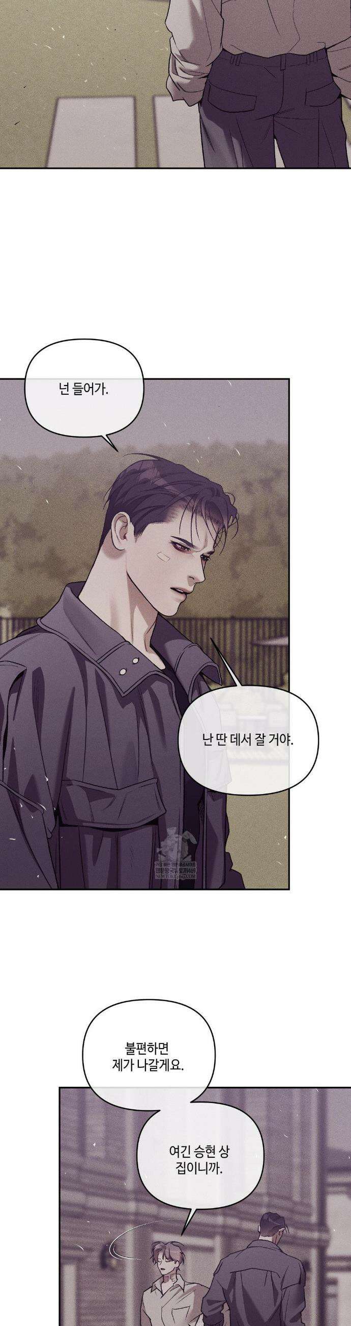 조개소년 : 발화 25화 20