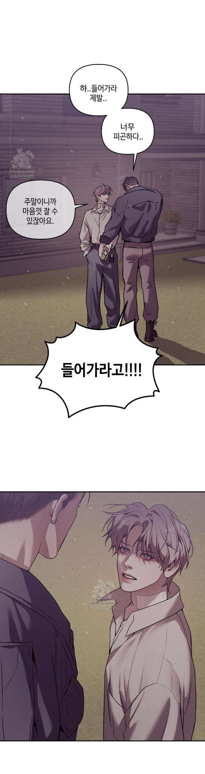 조개소년 : 발화 25화 22