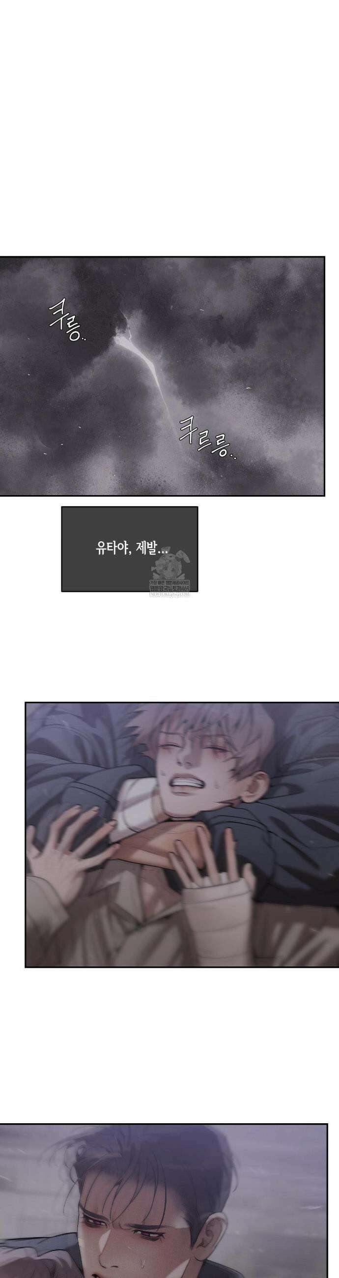 조개소년 : 발화 25화 25