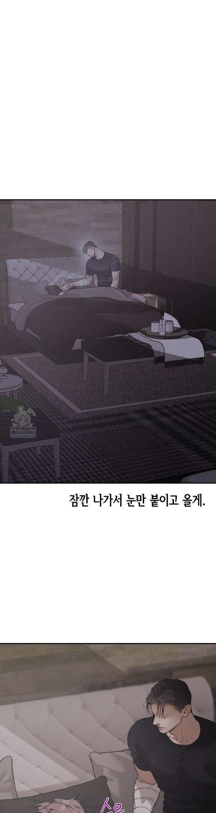 조개소년 : 발화 25화 27