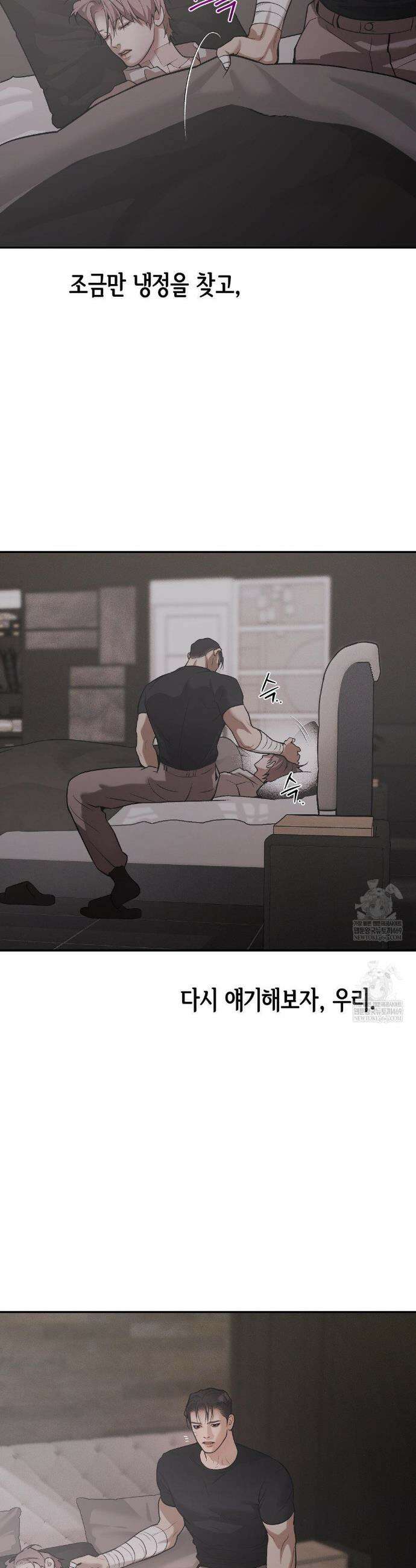 조개소년 : 발화 25화 28