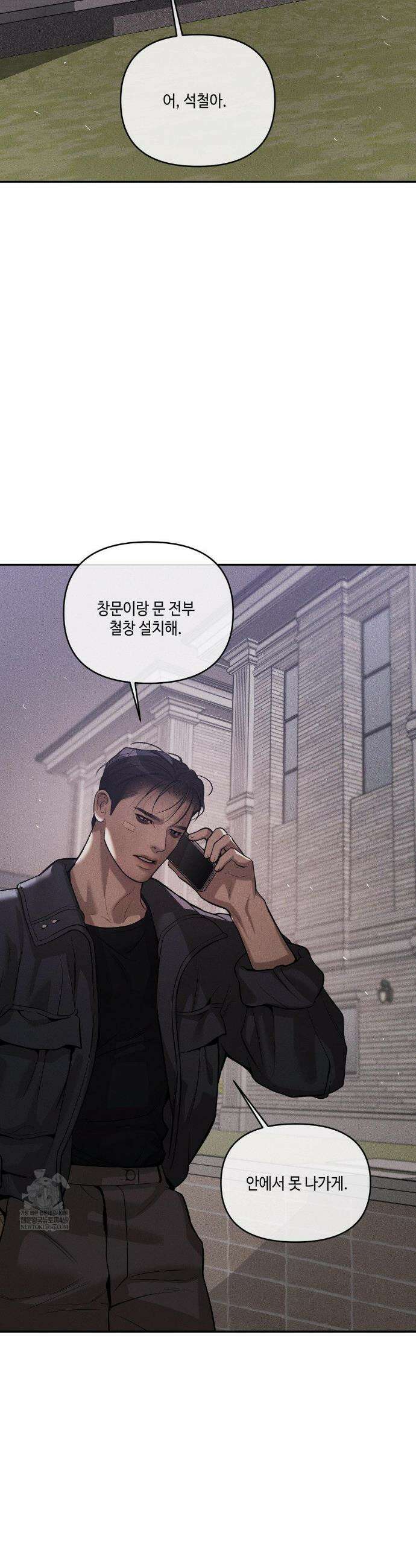 조개소년 : 발화 25화 31