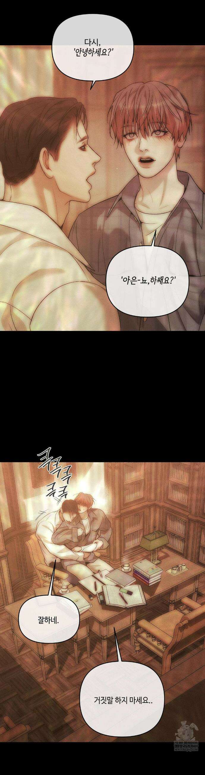 조개소년 : 발화 25화 34