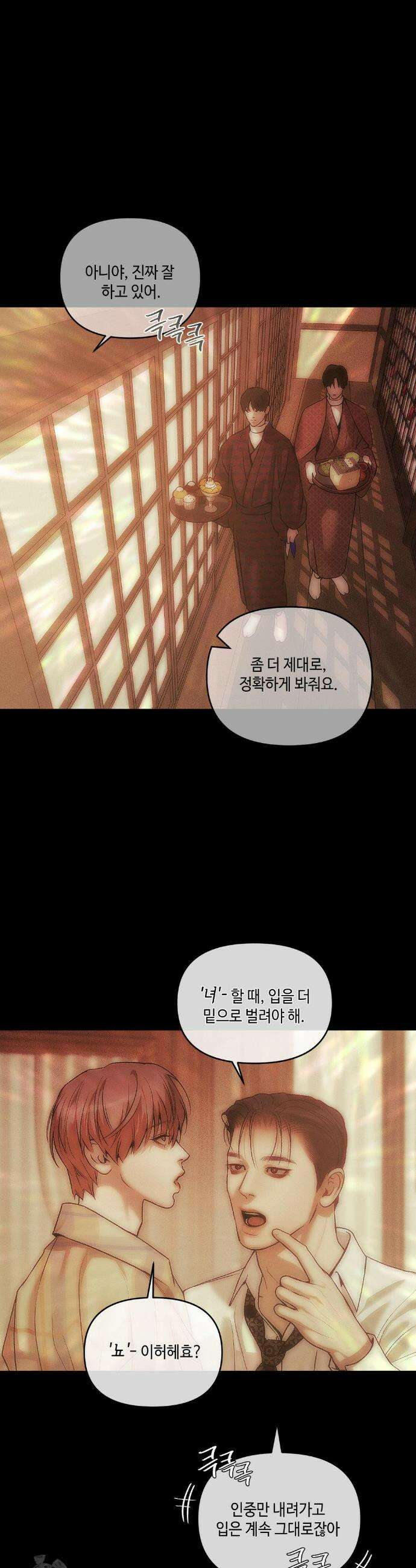 조개소년 : 발화 25화 35