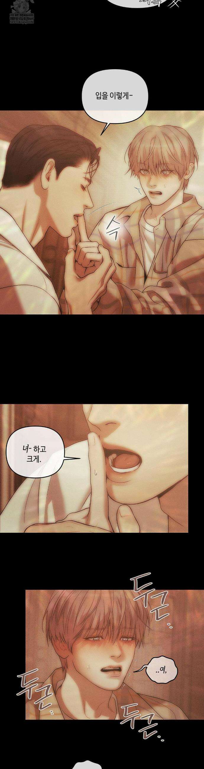 조개소년 : 발화 25화 36