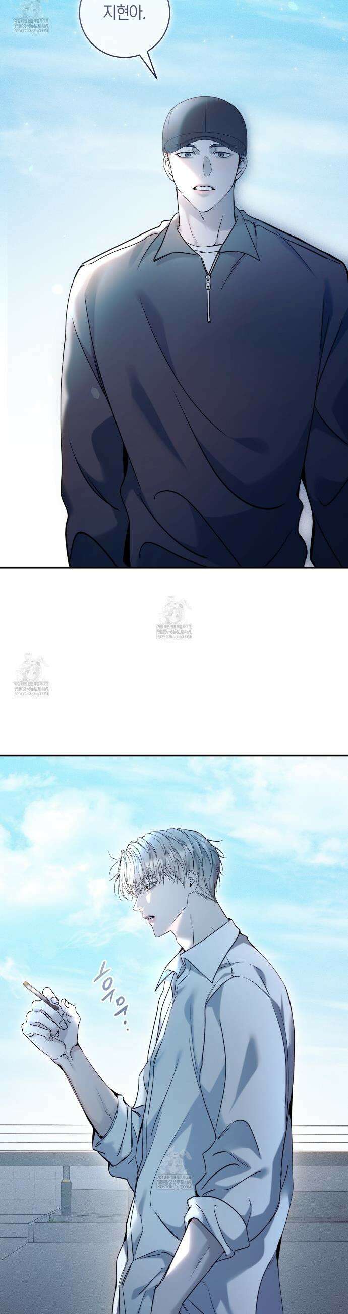 내 매니저를 소개합니다 13화 5