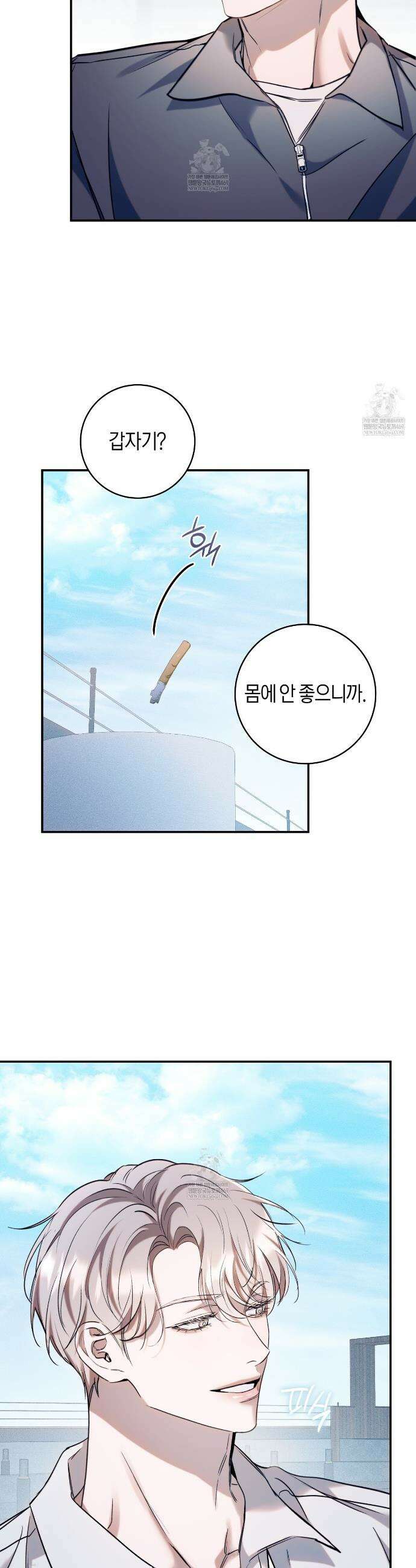 내 매니저를 소개합니다 13화 9