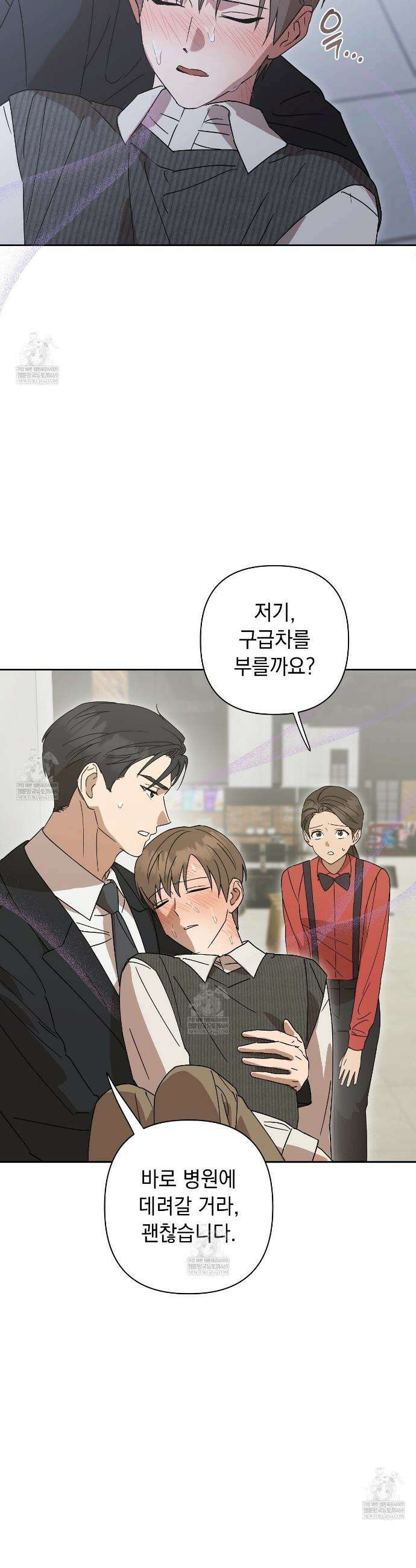 끝내 닿는 봄 15화 2