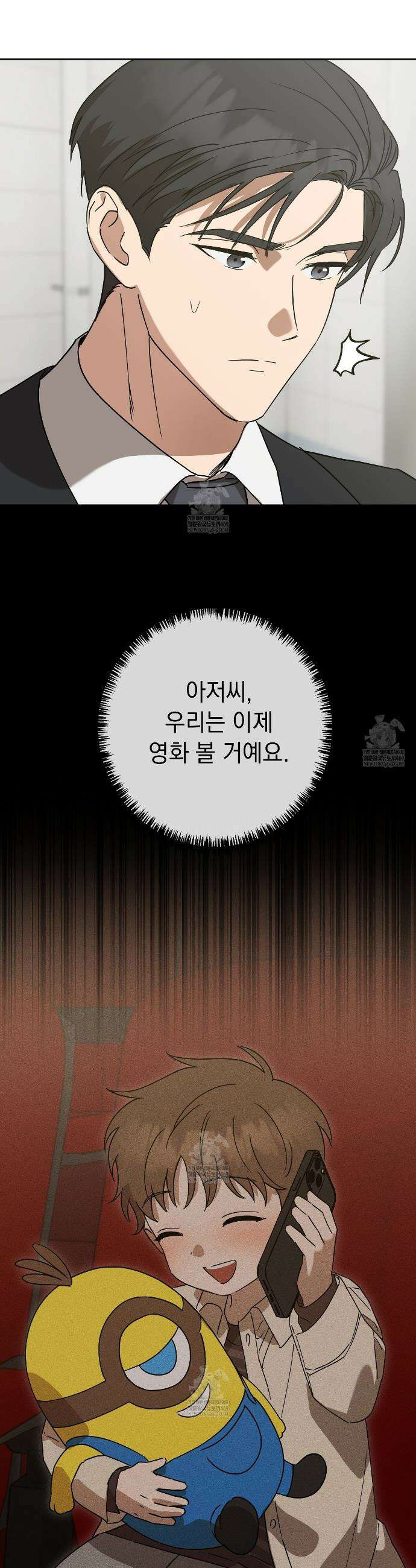 끝내 닿는 봄 15화 3