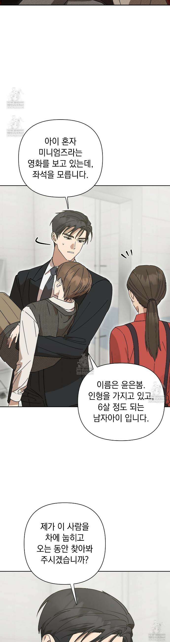 끝내 닿는 봄 15화 4