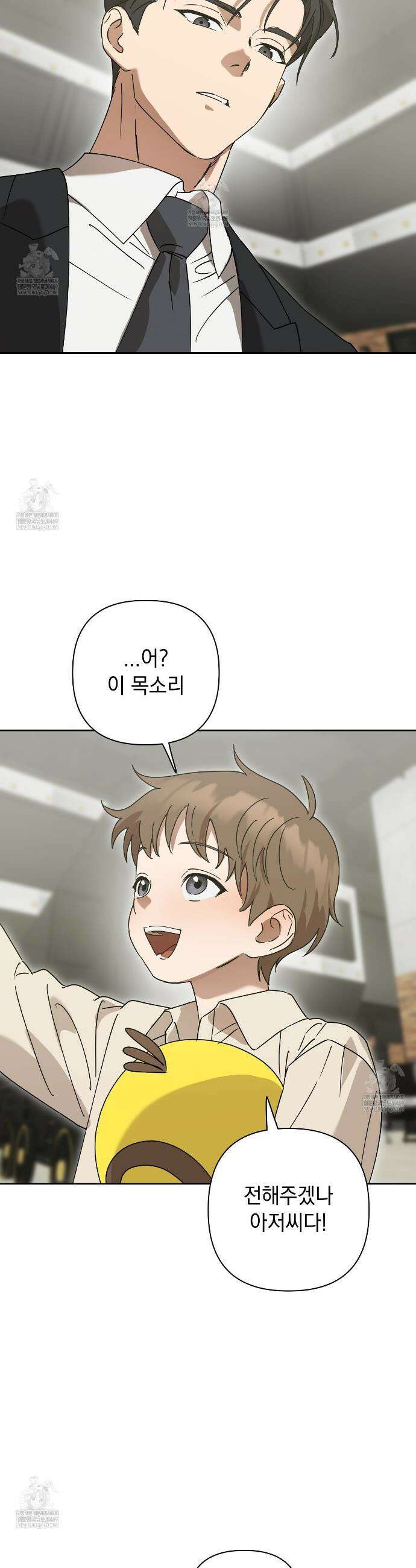 끝내 닿는 봄 15화 9