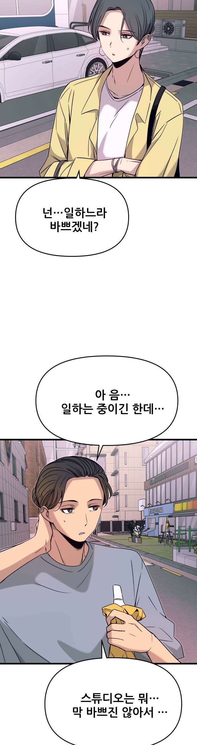 내 최애는 막차를 탄다 - 52화 5