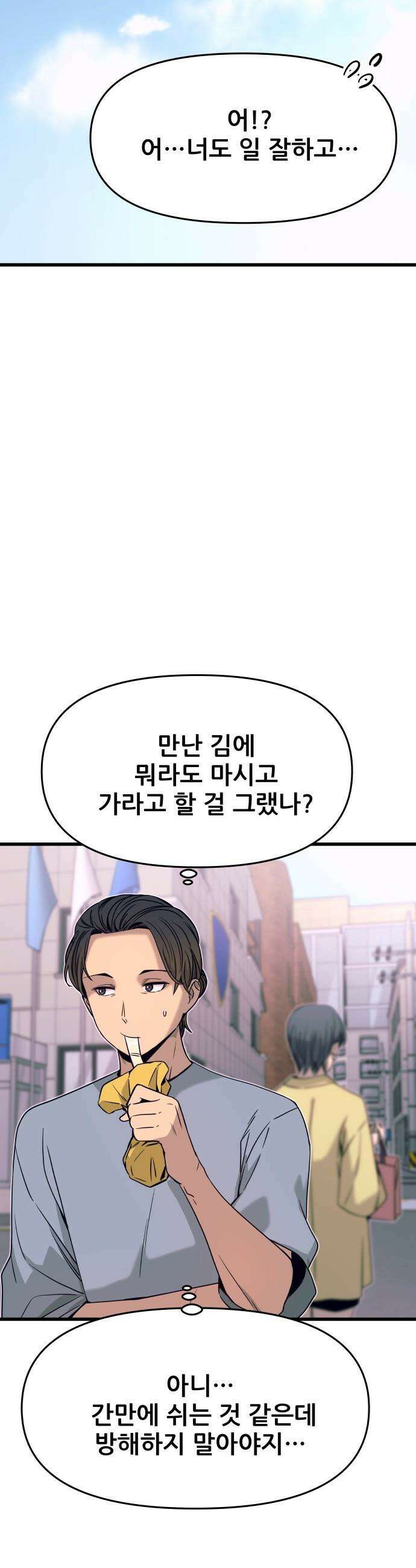내 최애는 막차를 탄다 - 52화 7