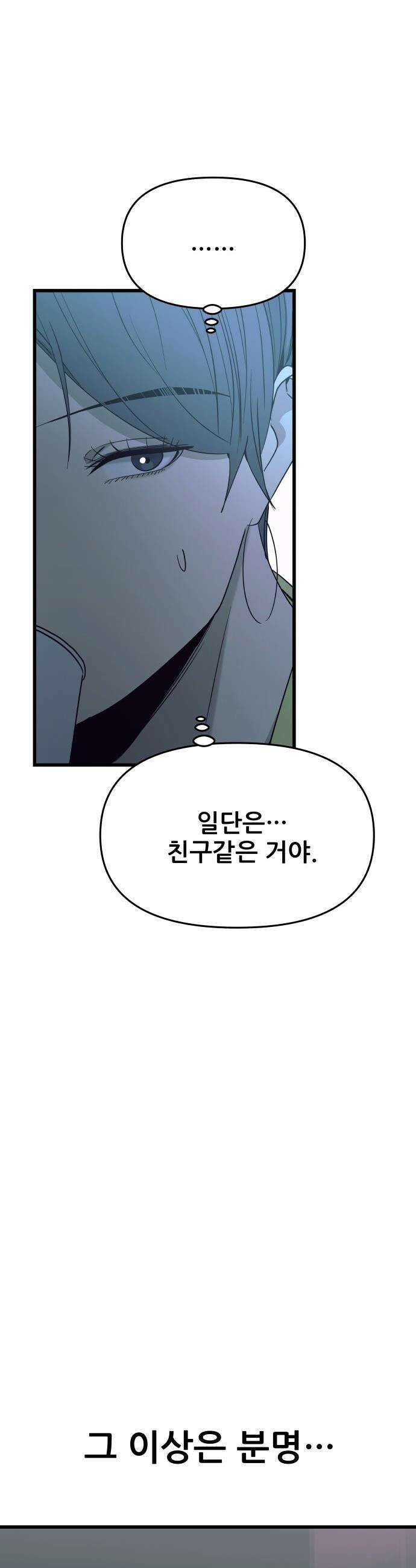내 최애는 막차를 탄다 - 52화 13