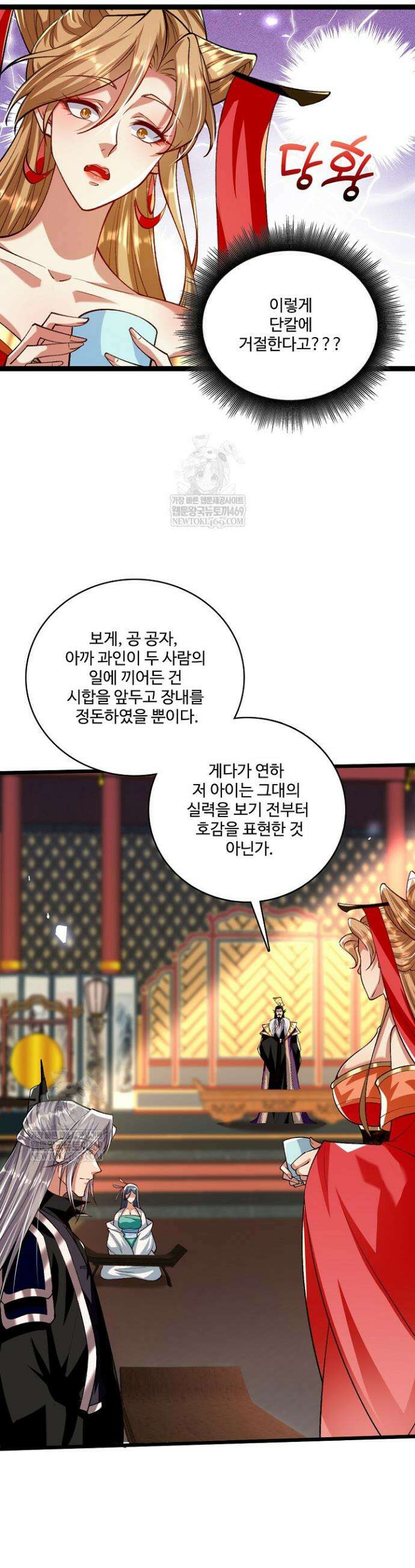 열 명의 신제들이 모두 내 제자 174화 6