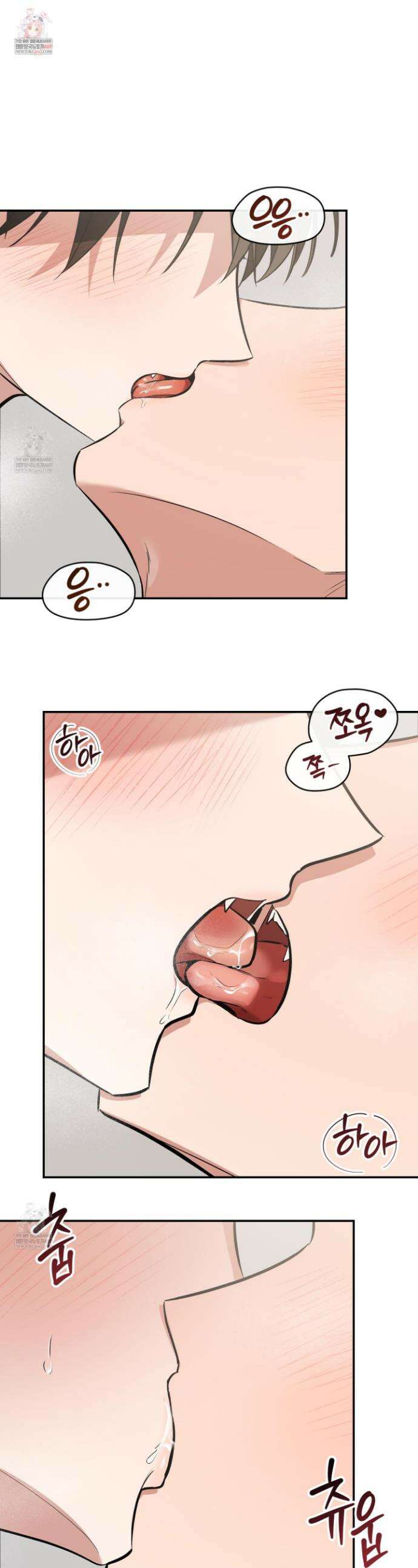 아기 삵을 낳아줘, 나 미치는 꼴 보기 싫으면! 19화 1