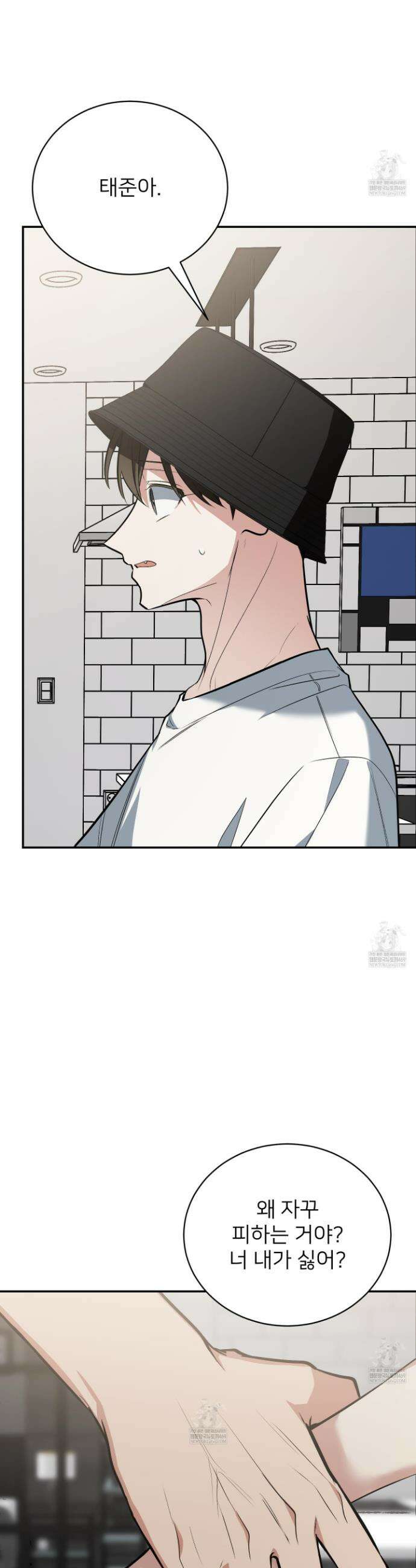 아기 삵을 낳아줘, 나 미치는 꼴 보기 싫으면! 19화 11