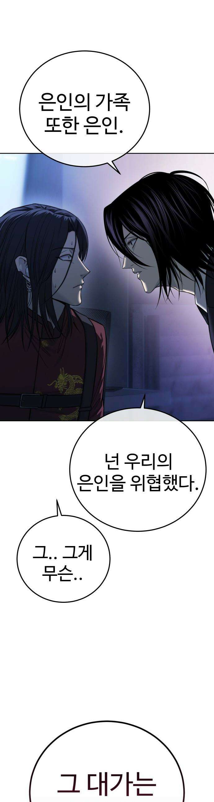 레드셔츠 - 32화 화해 [1/2] 1