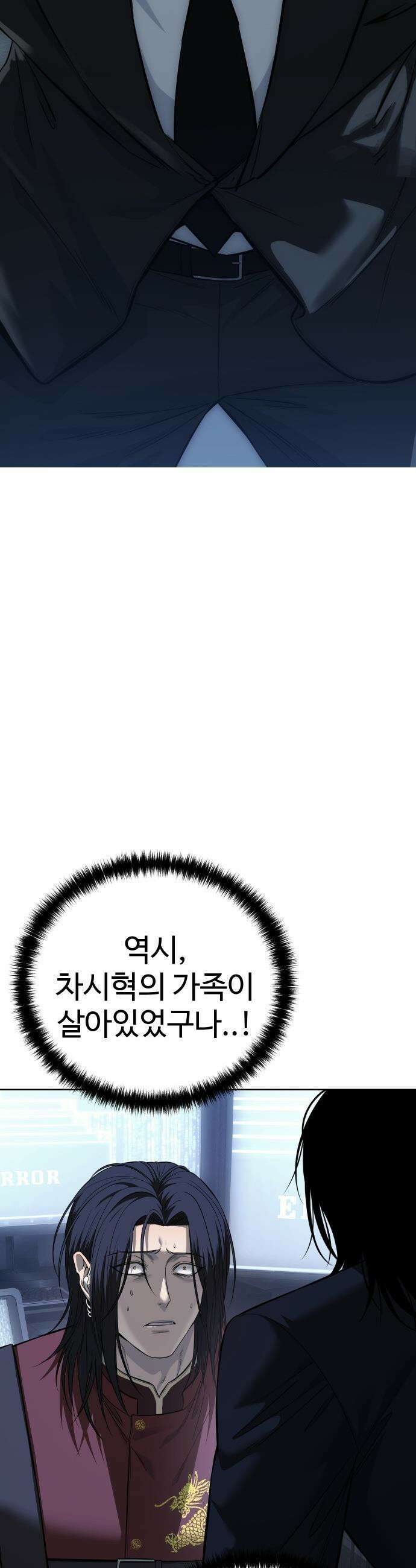 레드셔츠 - 32화 화해 [1/2] 4
