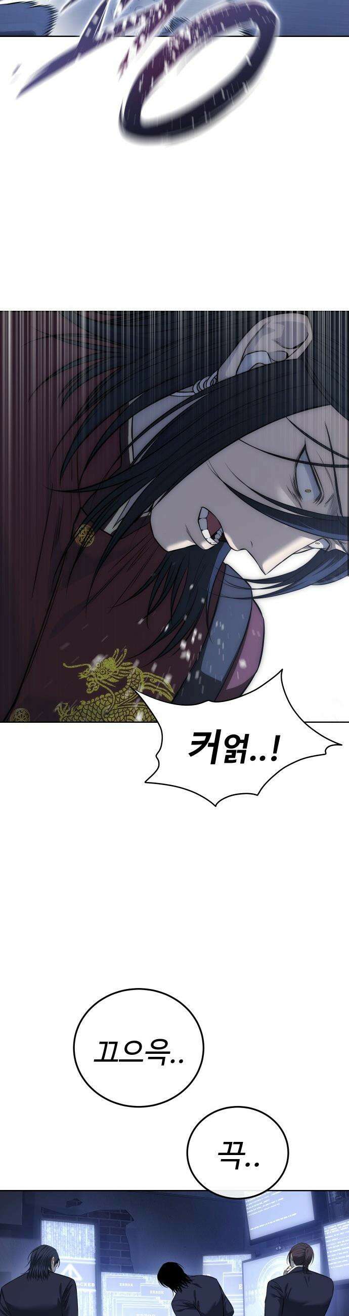 레드셔츠 - 32화 화해 [1/2] 11