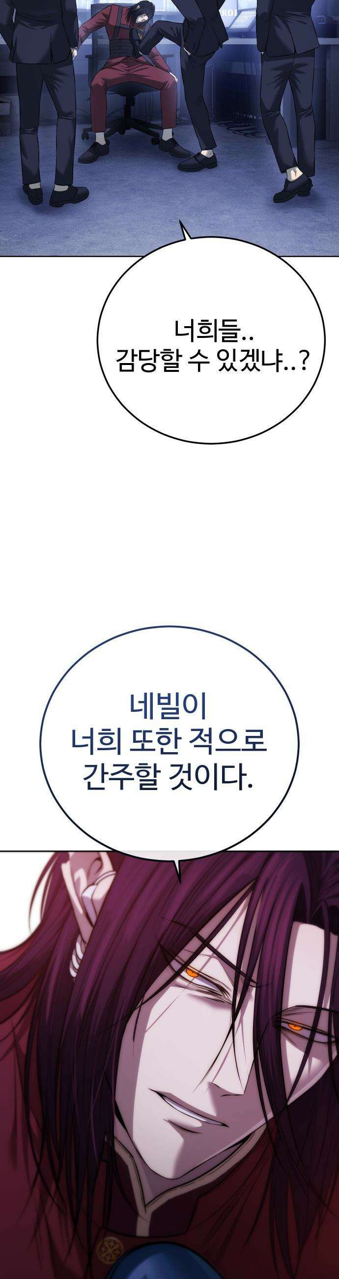 레드셔츠 - 32화 화해 [1/2] 12