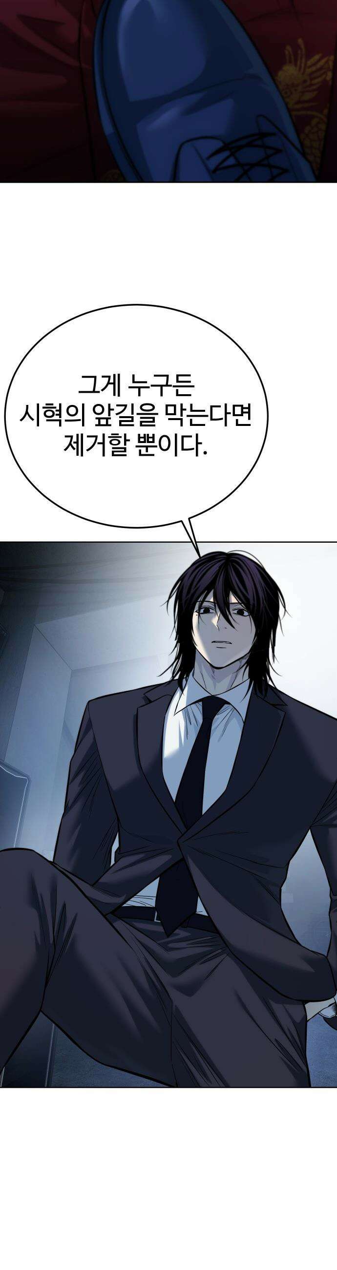레드셔츠 - 32화 화해 [1/2] 13
