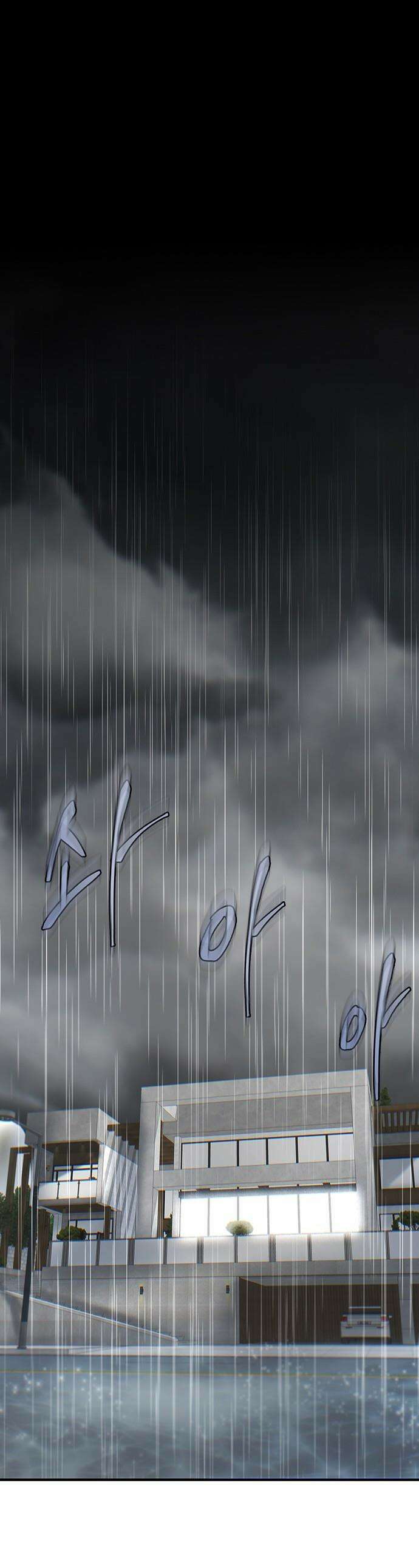 무진(네이버) 무진 - 120화 1