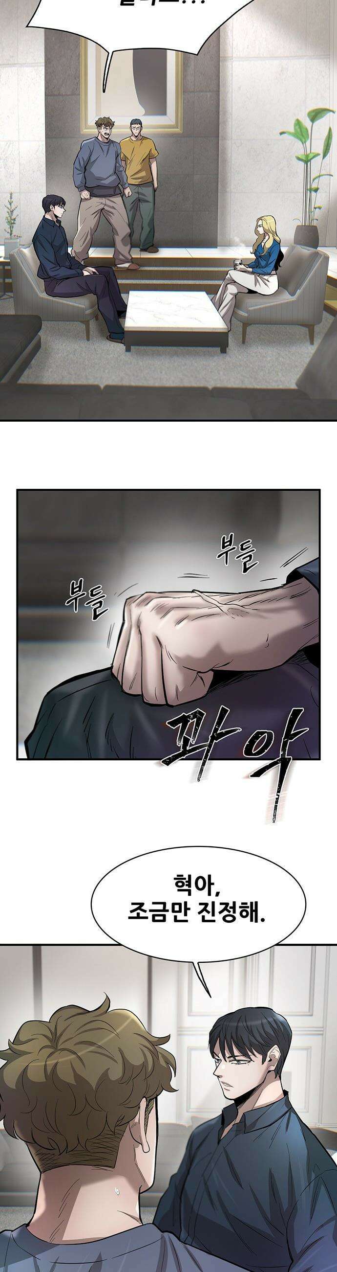 무진(네이버) 무진 - 120화 3